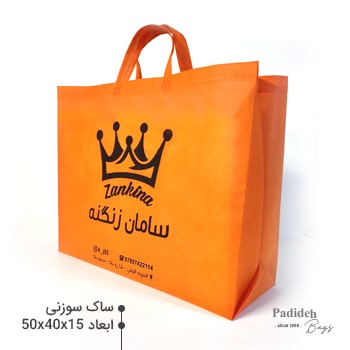 بگ فروشگاهی پارچه ای