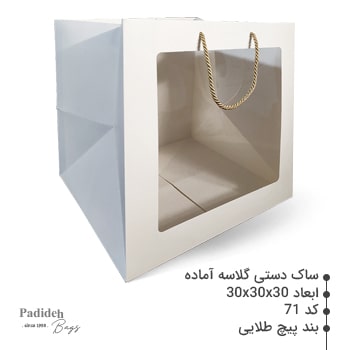 بگ کادویی طلق دار