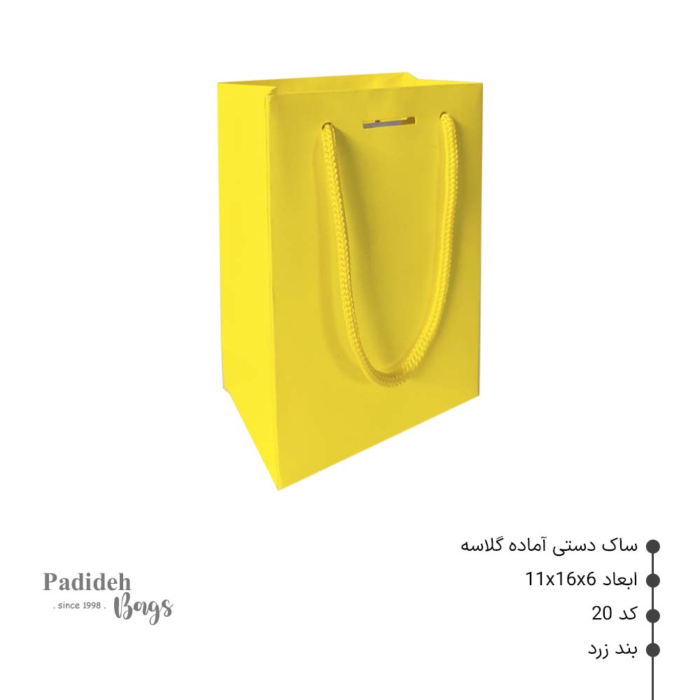 ساک کاغذی آماده