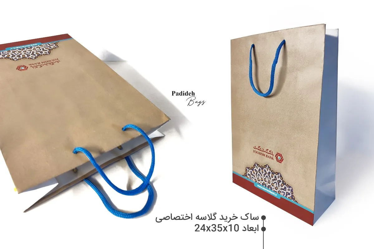 ساک خرید کرافت کاغذی-ساک خرید کاغذ کرافتی