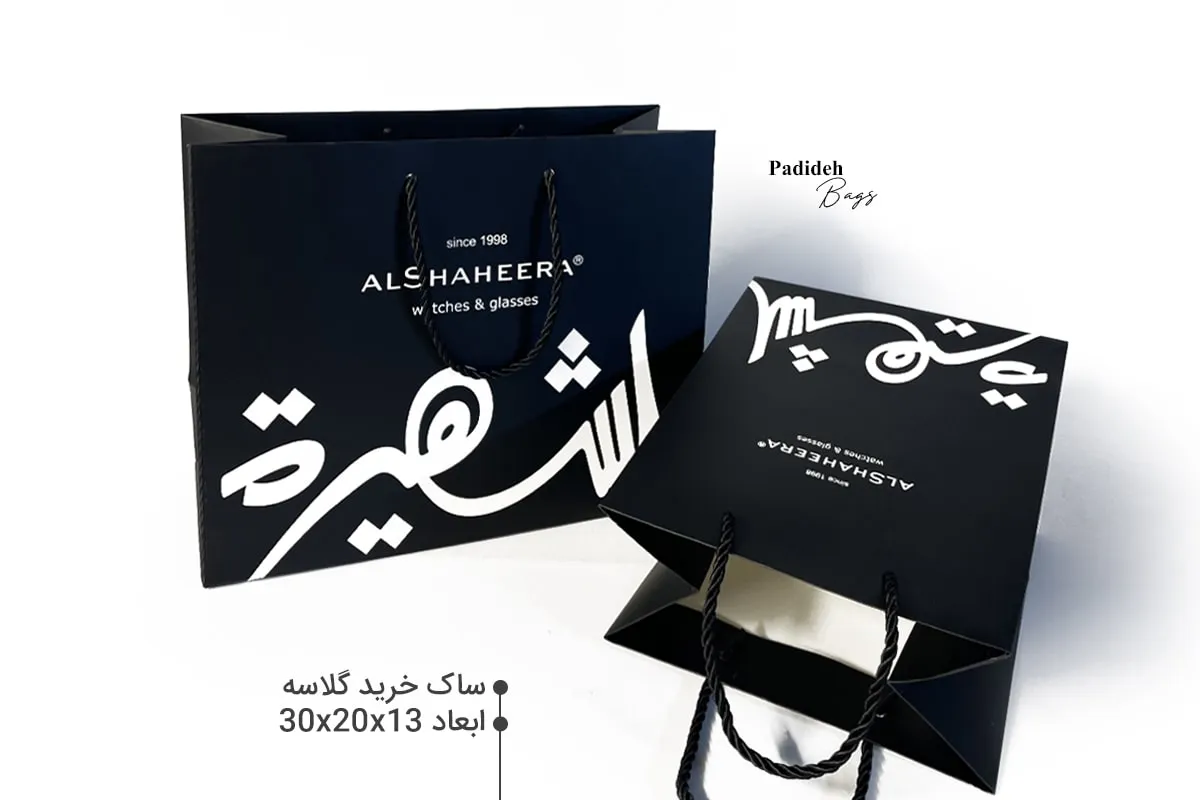 شاپینگ بگ کرافت-ساک خرید فروشگاهی کاغذی-شاپینگ بگ کاغذی