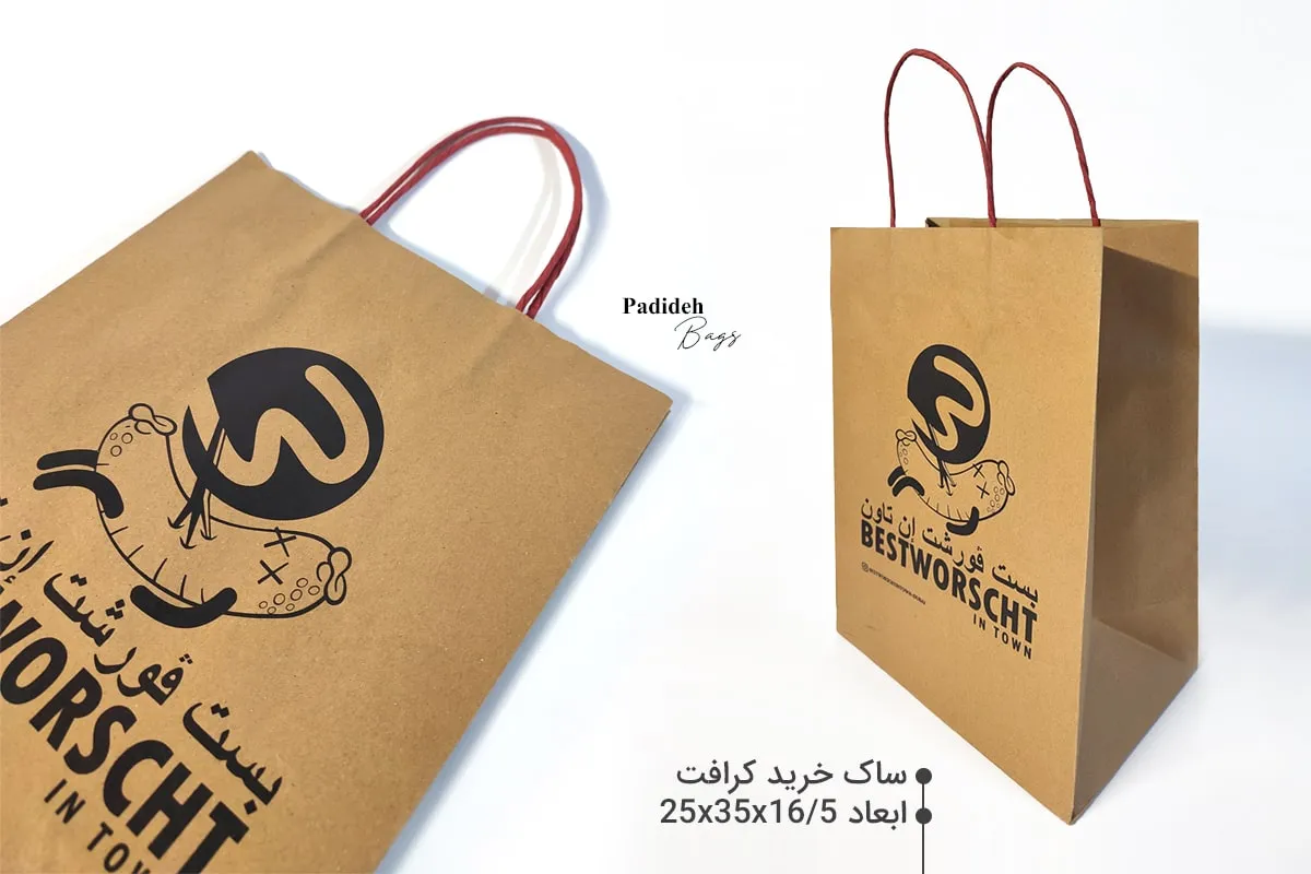 ساک خرید کاغذی گلاسه - شاپینگ بگ دسته دار گلاسه - شاپینگ بگ کاغذی
