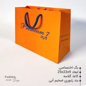 بگ اختصاصی کاغذی
