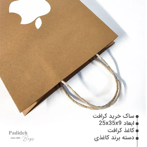 ساک دستی کاغذی,ساک خرید کاغذی ,ساک دستی کاغذی آماده کرافت