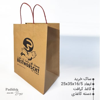 بورس ساک خرید کاغذی در تهران
