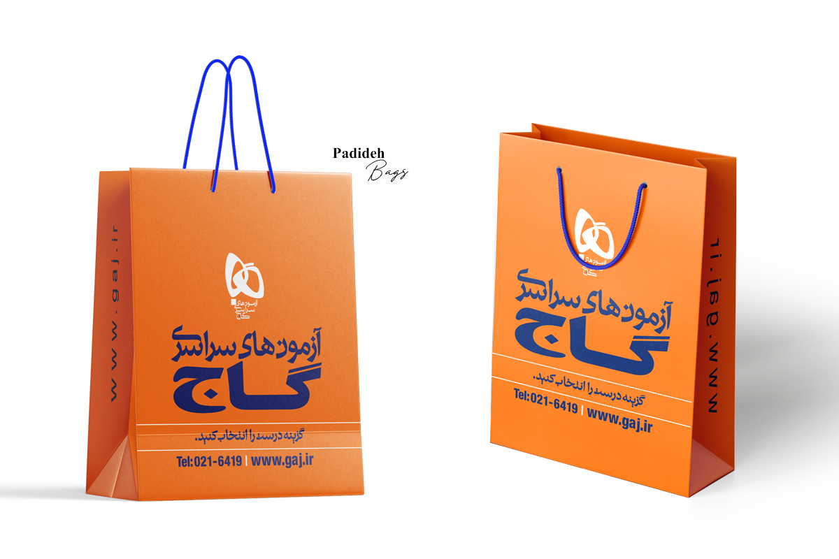 شاپینگ بگ آماده تحویل فوری