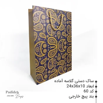 ساک ترمه صنایع دستی