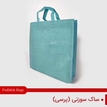 ساک پارچه ای سوزنی پرسی,ساک پارچه ای,ساک سوزنی پارچه ای پرسی,Sewn-Shopping-Bag