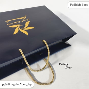 چاپ انواع ساک خرید کاغذی,تولید ساک خرید کاغذی فروشگاهی,پاکت خرید کاغذی